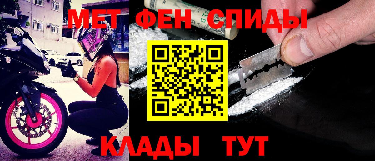 АМФЕТАМИН Розовый  Амфетамин  Кинешма  Вход с VPN 