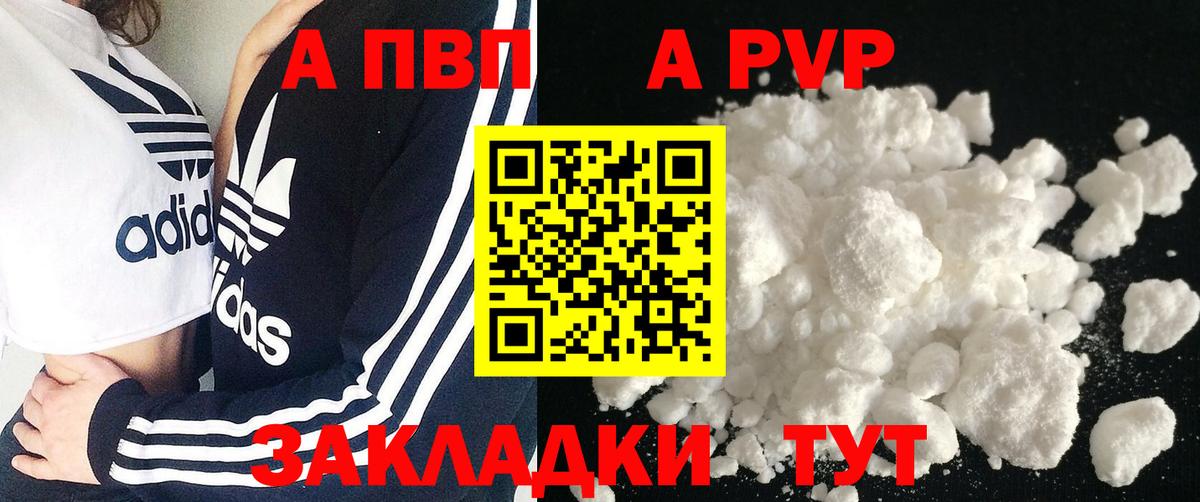 Alfa_PVP СК КРИС  А ПВП СК КРИС  A PVP СК КРИС  APVP  Вход с VPN  Кинешма 