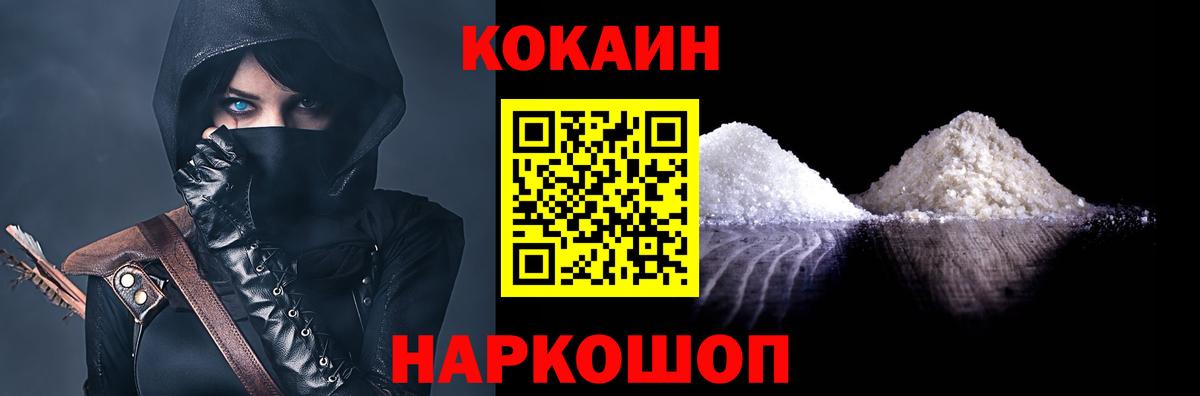 Cocaine  Вход с VPN  Кинешма  КОКАИН 98%  COCAIN VHQ 