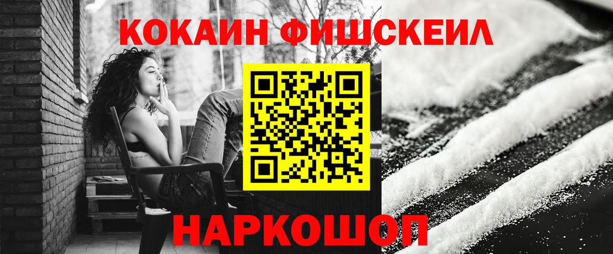 Cocaine VHQ Кинешма