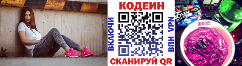 ОМГ ОМГ сайт  Кинешма  Кодеин напиток Lean (лин) 