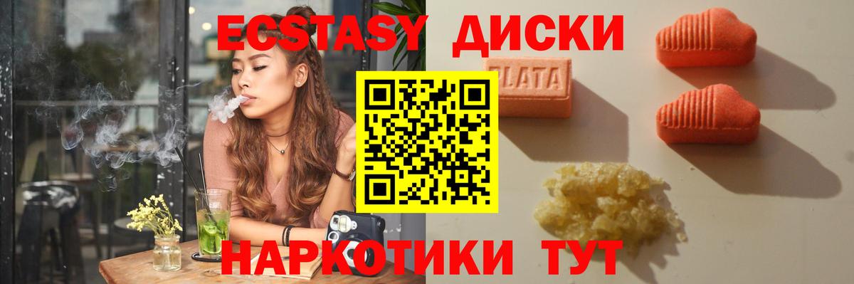 ЭКСТАЗИ MDMA  ЭКСТАЗИ  Кинешма  Вход с VPN 