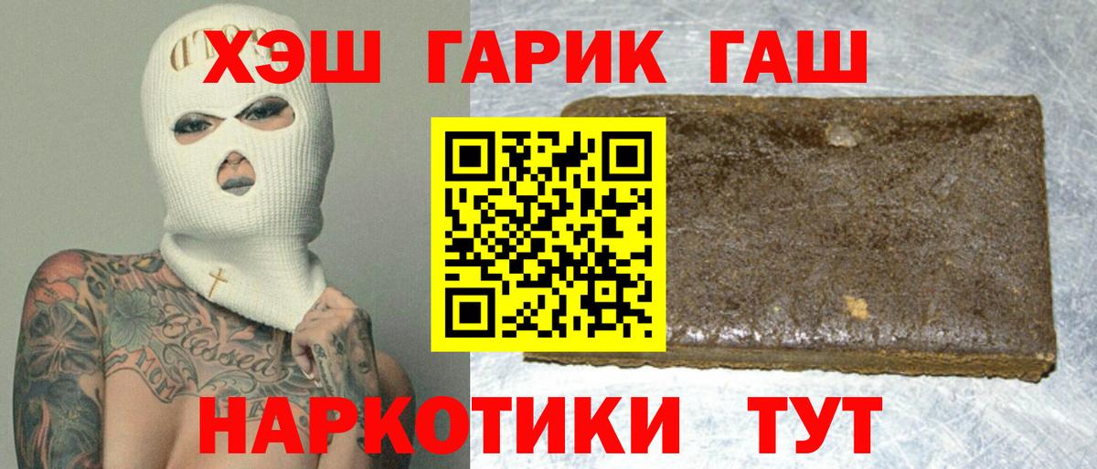 Кинешма  ГАШ гашик  Вход с VPN  Гашиш убойный 