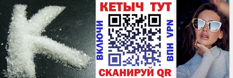 цена Кинешма КЕТАМИН VHQ