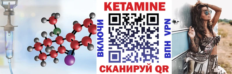 КЕТАМИН VHQ Кинешма