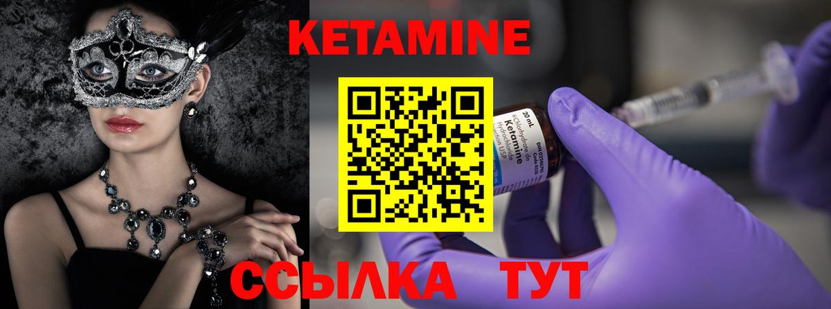 Кинешма  Кетамин VHQ  Вход с VPN 