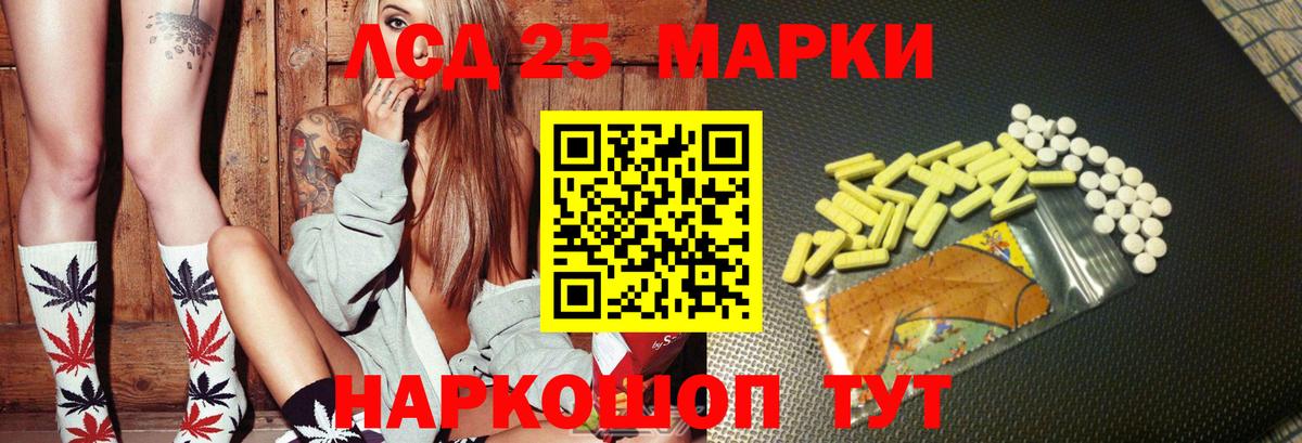 Кинешма  LSD-25 экстази ecstasy  LSD-25 экстази кислота  Вход с VPN 