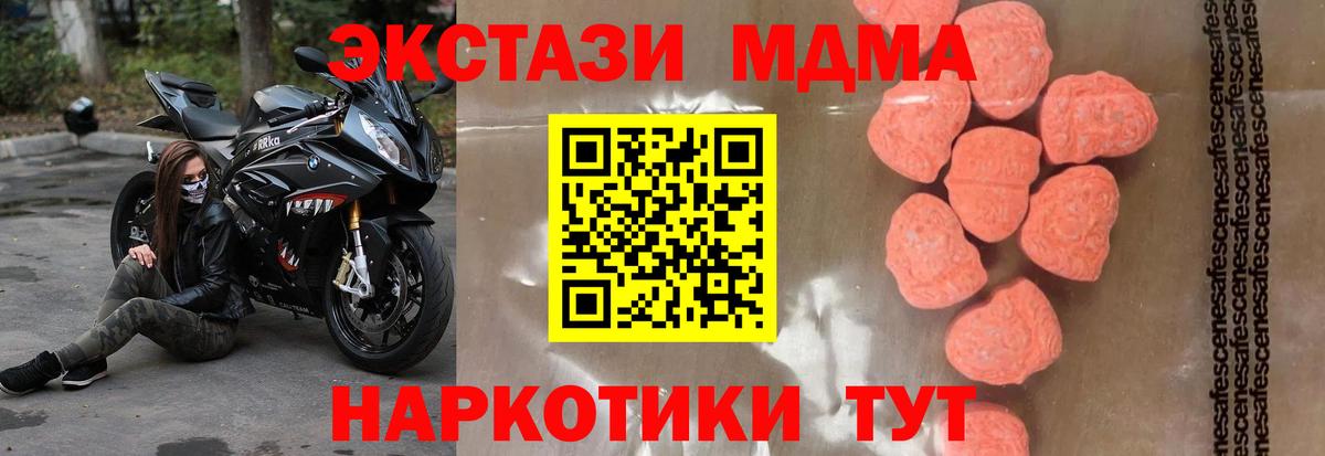MDMA кристаллы  Вход с VPN  Кинешма  MDMA  МДМА молли 