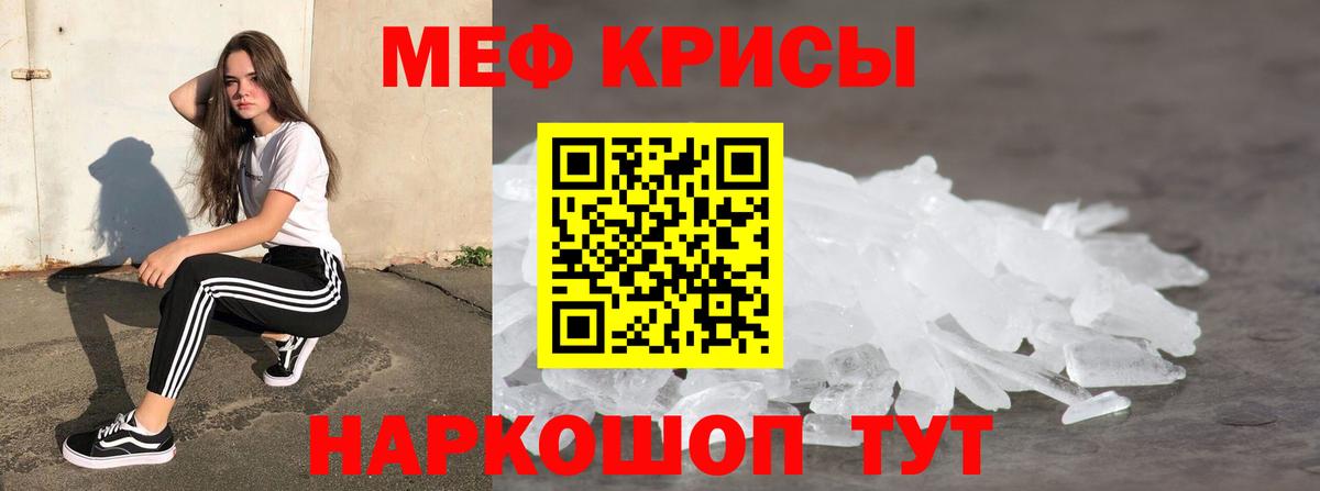 Мефедрон кристаллы  МЯУ-МЯУ  МЕФ мука  Кинешма  закладка  Вход с VPN 