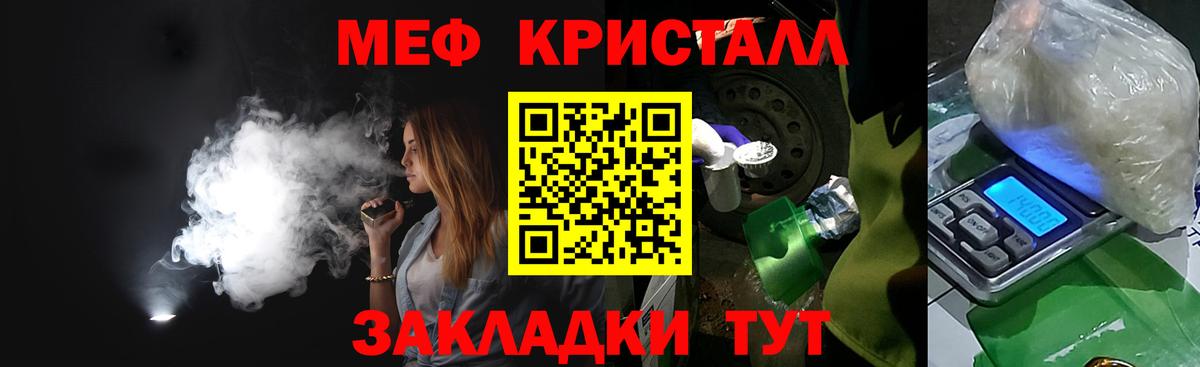 Меф мука Кинешма