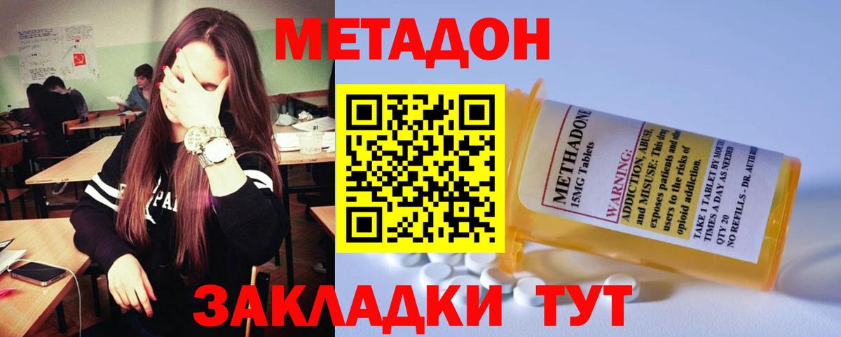 Метадон мёд  darknet состав  Кинешма  Вход с VPN 