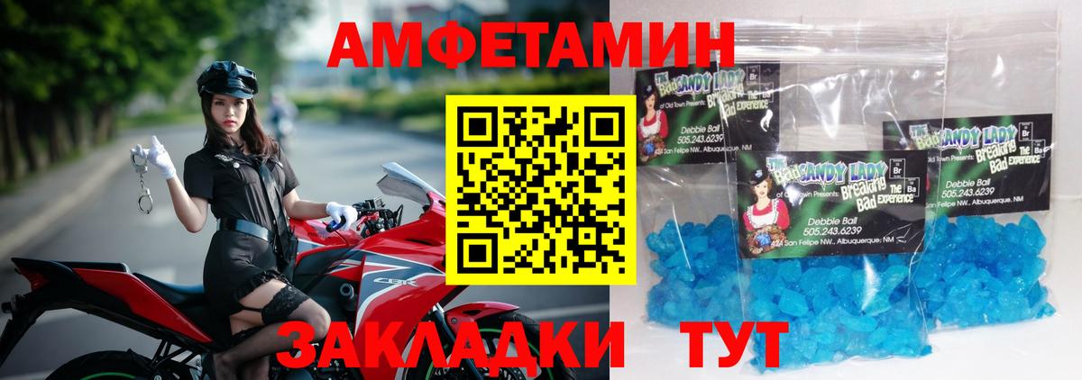 Метамфетамин Methamphetamine Кинешма