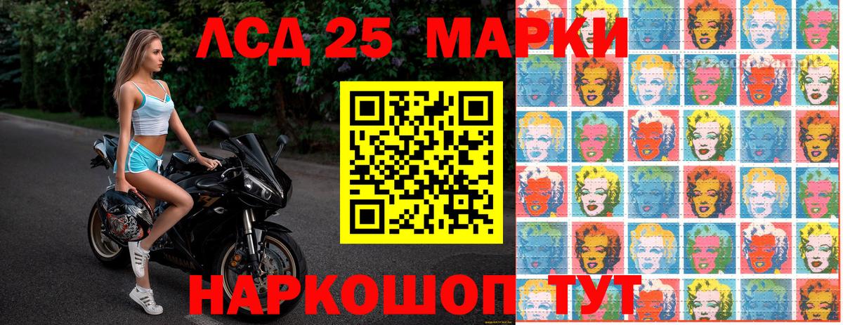 Марки 25I-NBOMe 1,8мг  Марки 25I-NBOMe 1,8мг  Вход с VPN  хочу наркоту  Кинешма 