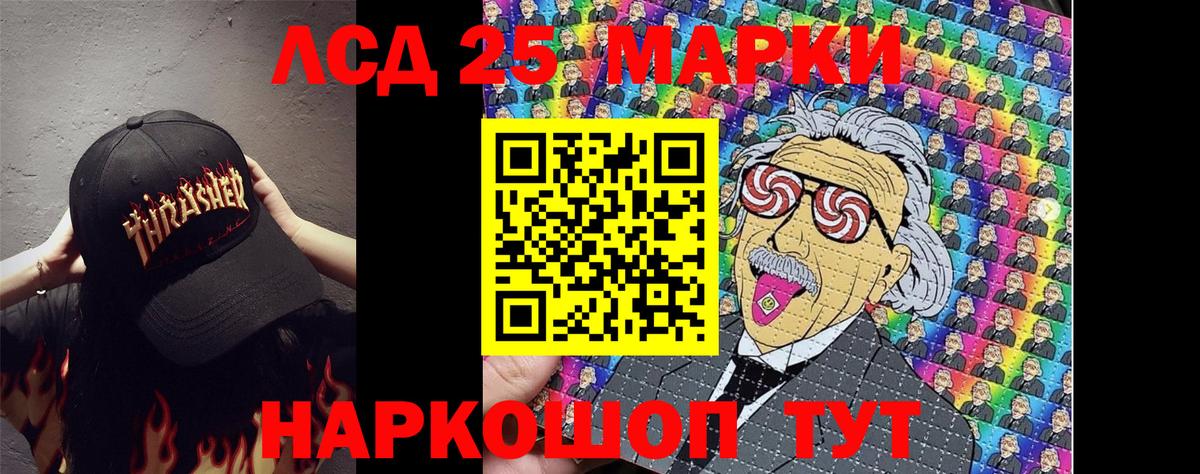 Наркотические марки 1500мкг Кинешма