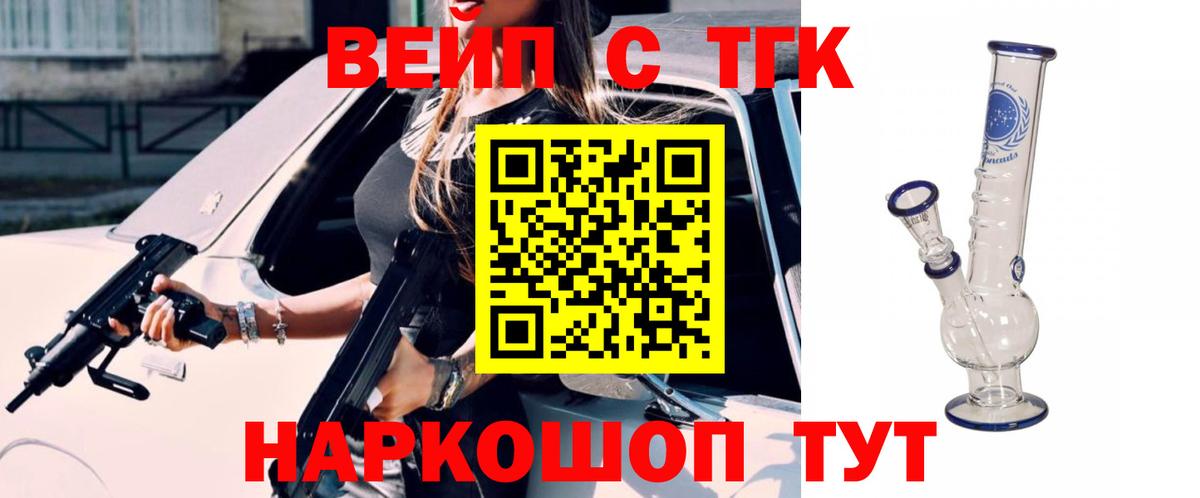 Кинешма  Дистиллят ТГК концентрат  Дистиллят ТГК вейп с тгк  мега онион  Вход с VPN 