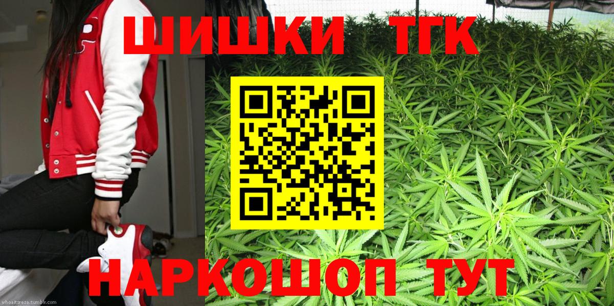 Шишки марихуана White Widow  Конопля THC 21%  Вход с VPN  Кинешма 